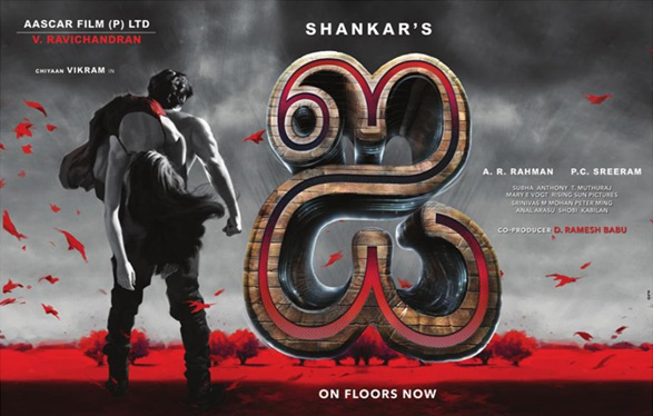 Shankar-I-Movie-Poster